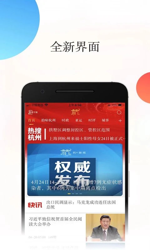 截图4